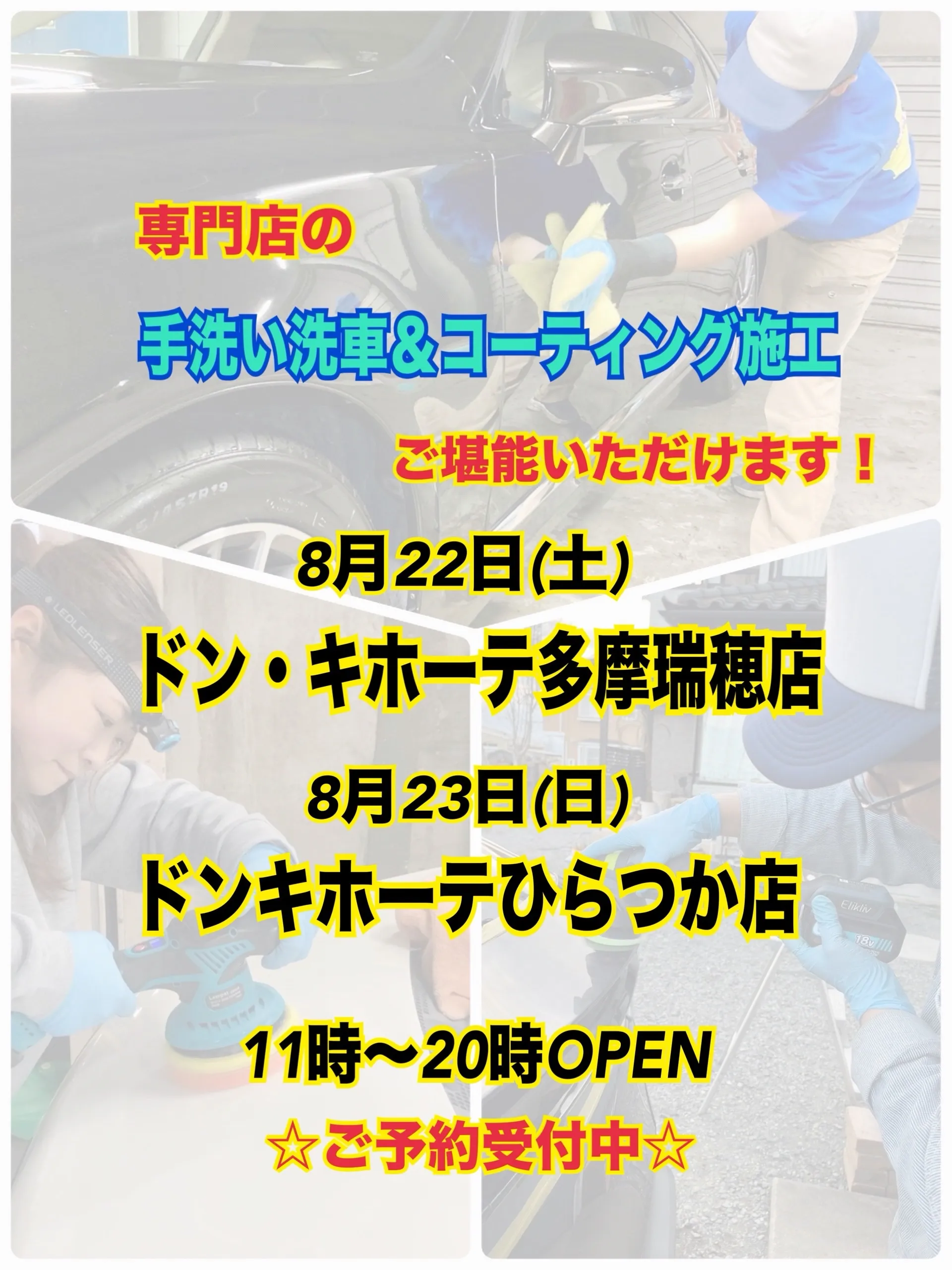🚙🎶今週末イベント出店🚙🎶