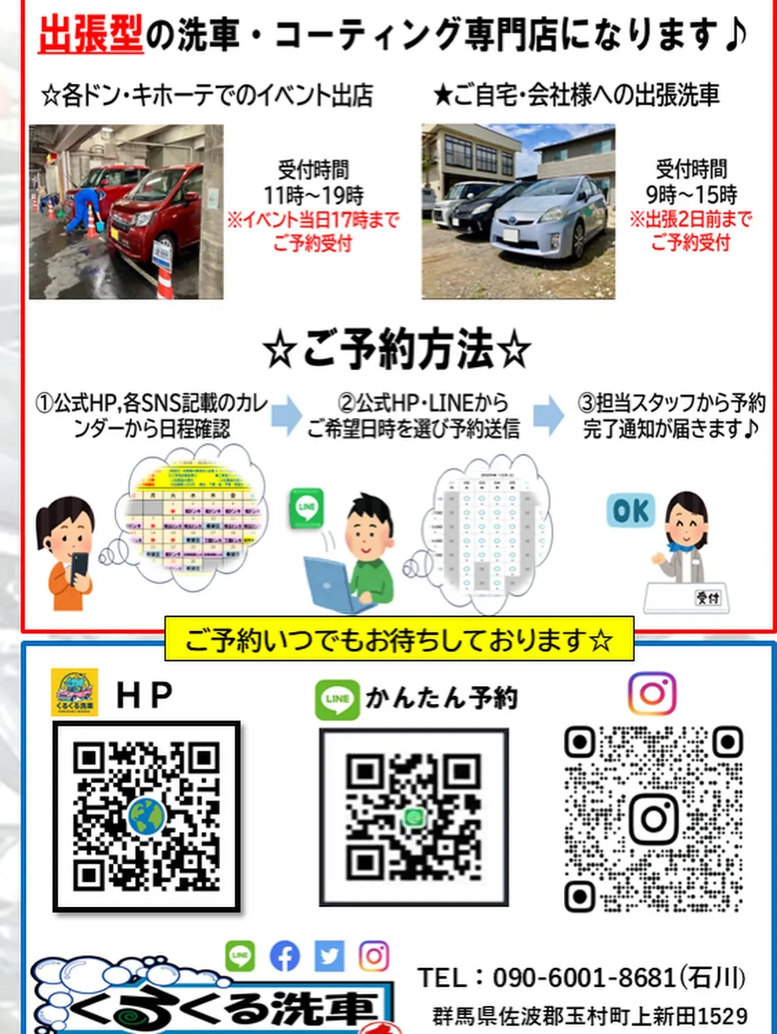 🚙🎶今週末イベント出店🚙🎶