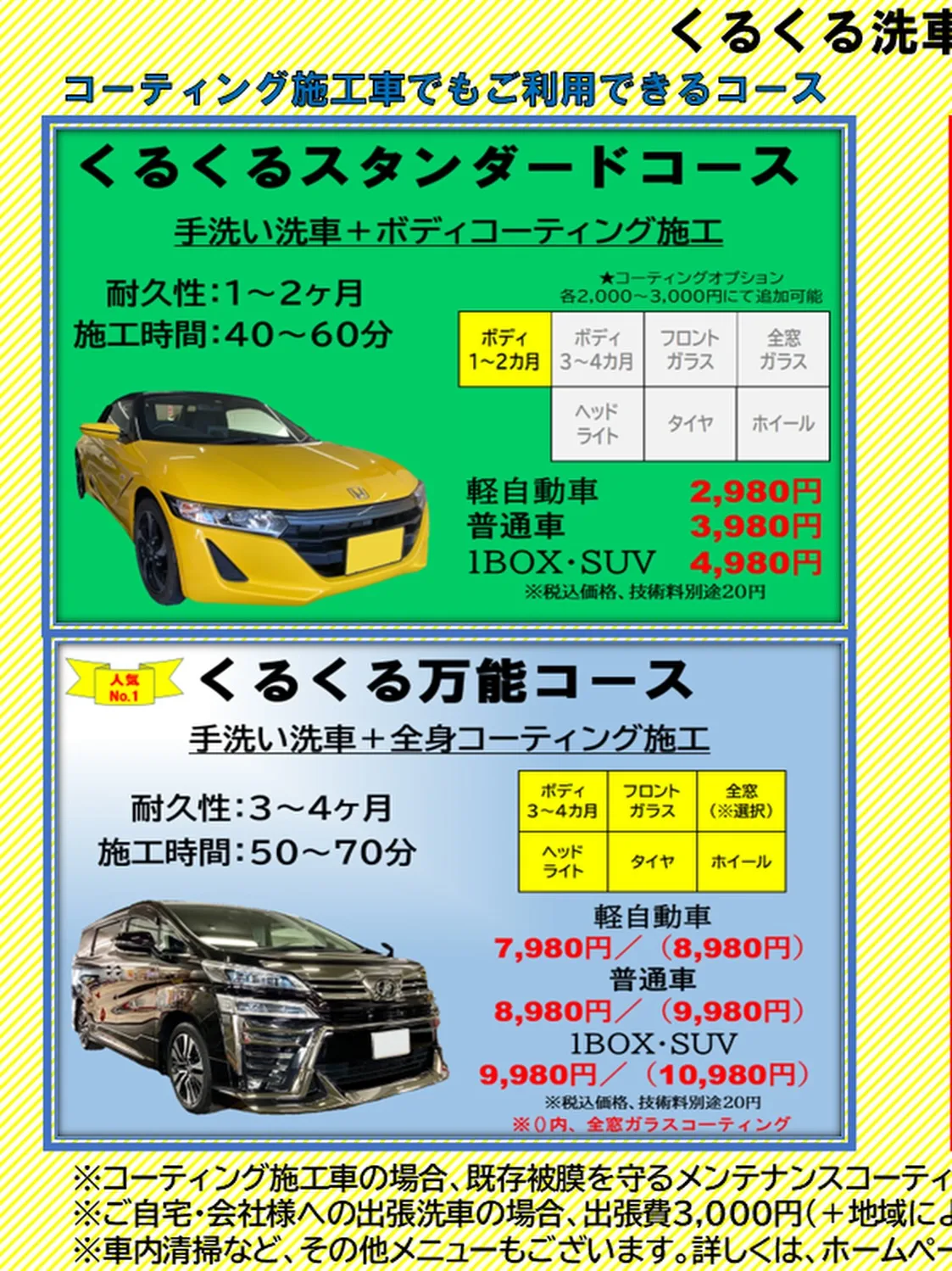 🚙🎶今週末イベント出店🚙🎶