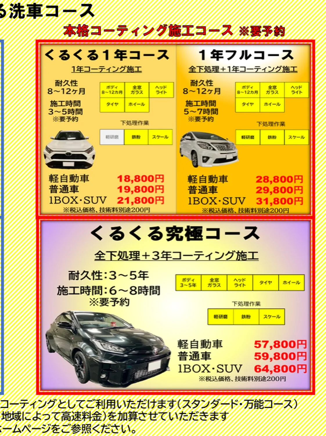 🚙🎶今週末イベント出店🚙🎶