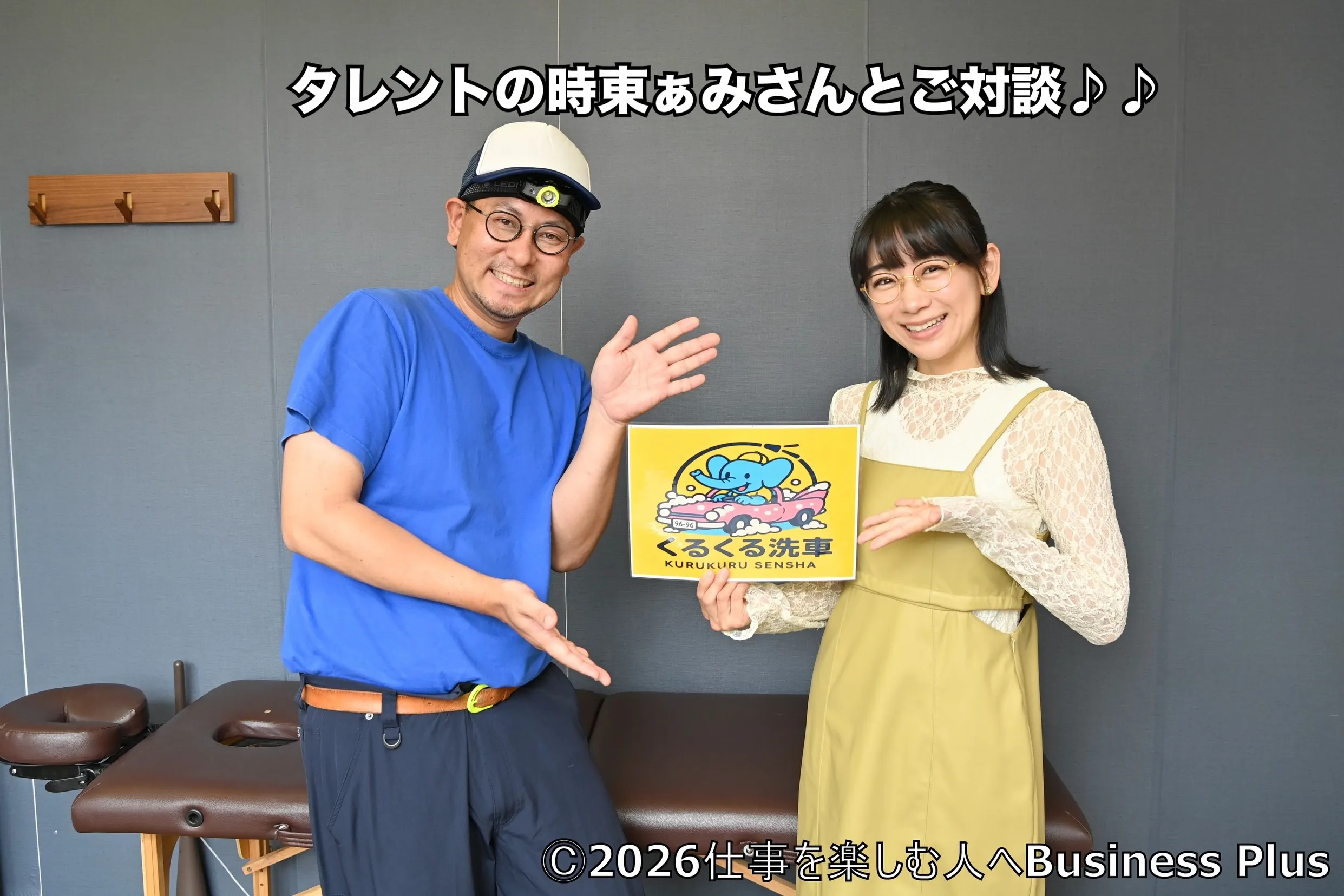 やっとご報告ができます⭐️ 先日、時東ぁみさんとの対談をさせ...
