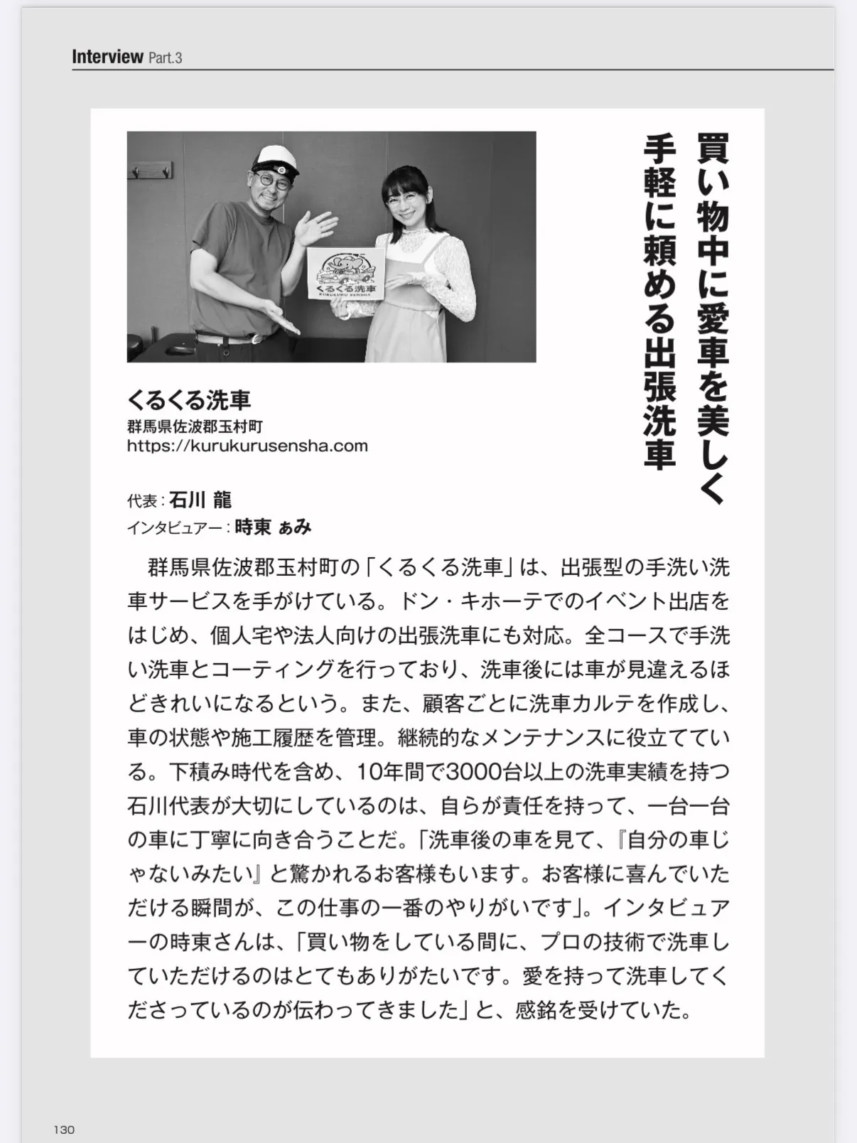 やっとご報告ができます⭐️ 先日、時東ぁみさんとの対談をさせ...