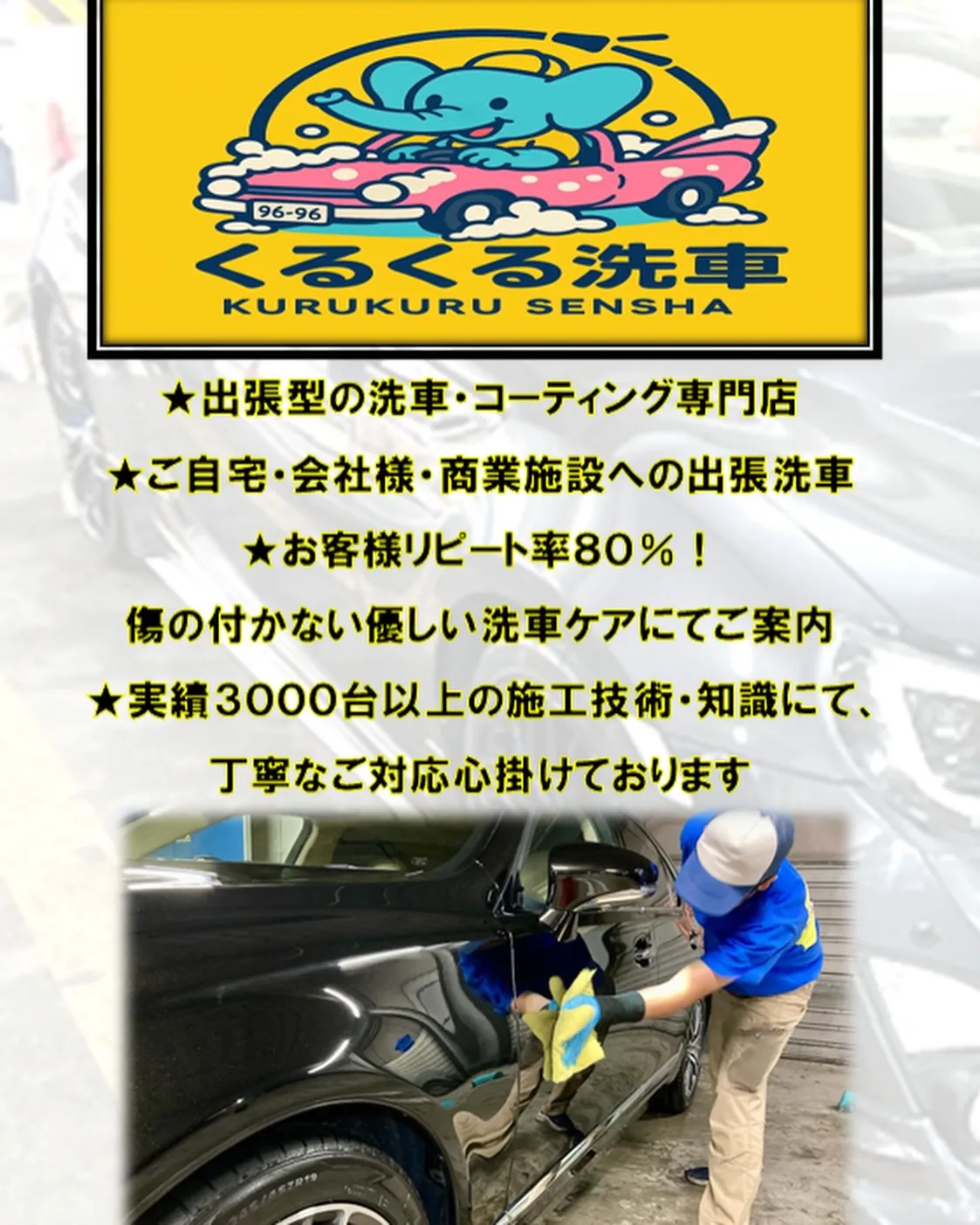 2026年9月🌟 メガ桐生ドンキ🐧 手洗いコーティング洗車イ...