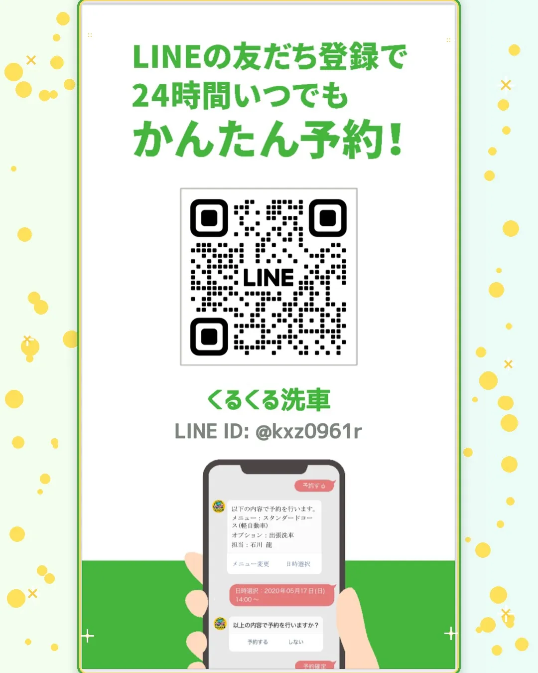 ご予定合わない場合は、【希望日】予約🚘🎶