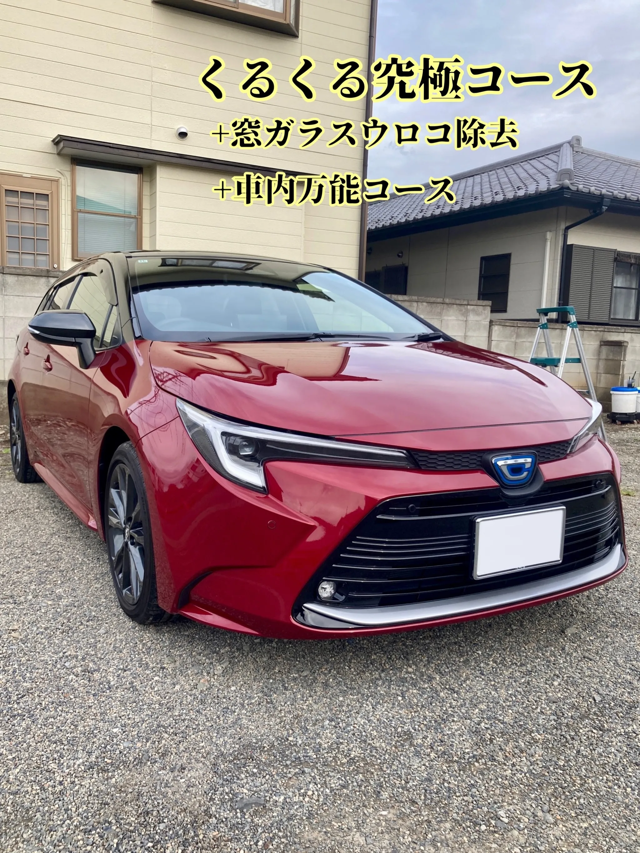 出張洗車🚗³₃ ご依頼ありがとうございました🙇‍♂️✨️カロ...