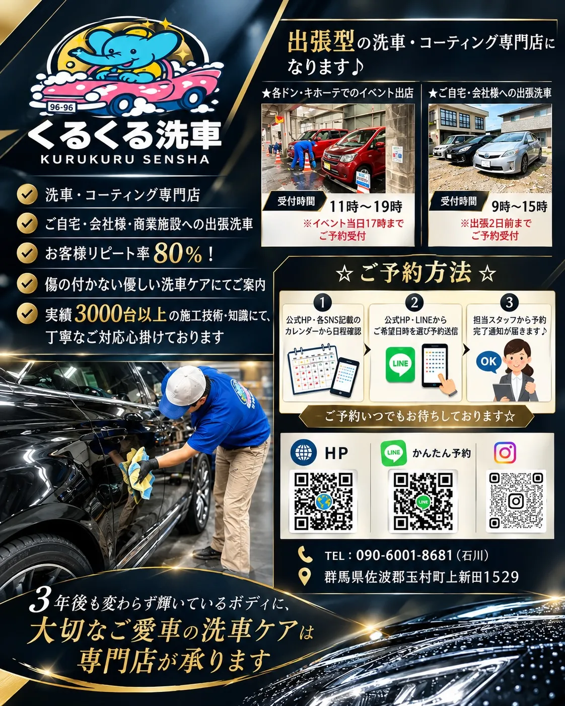 【2026年9月営業カレンダー(更新版)】