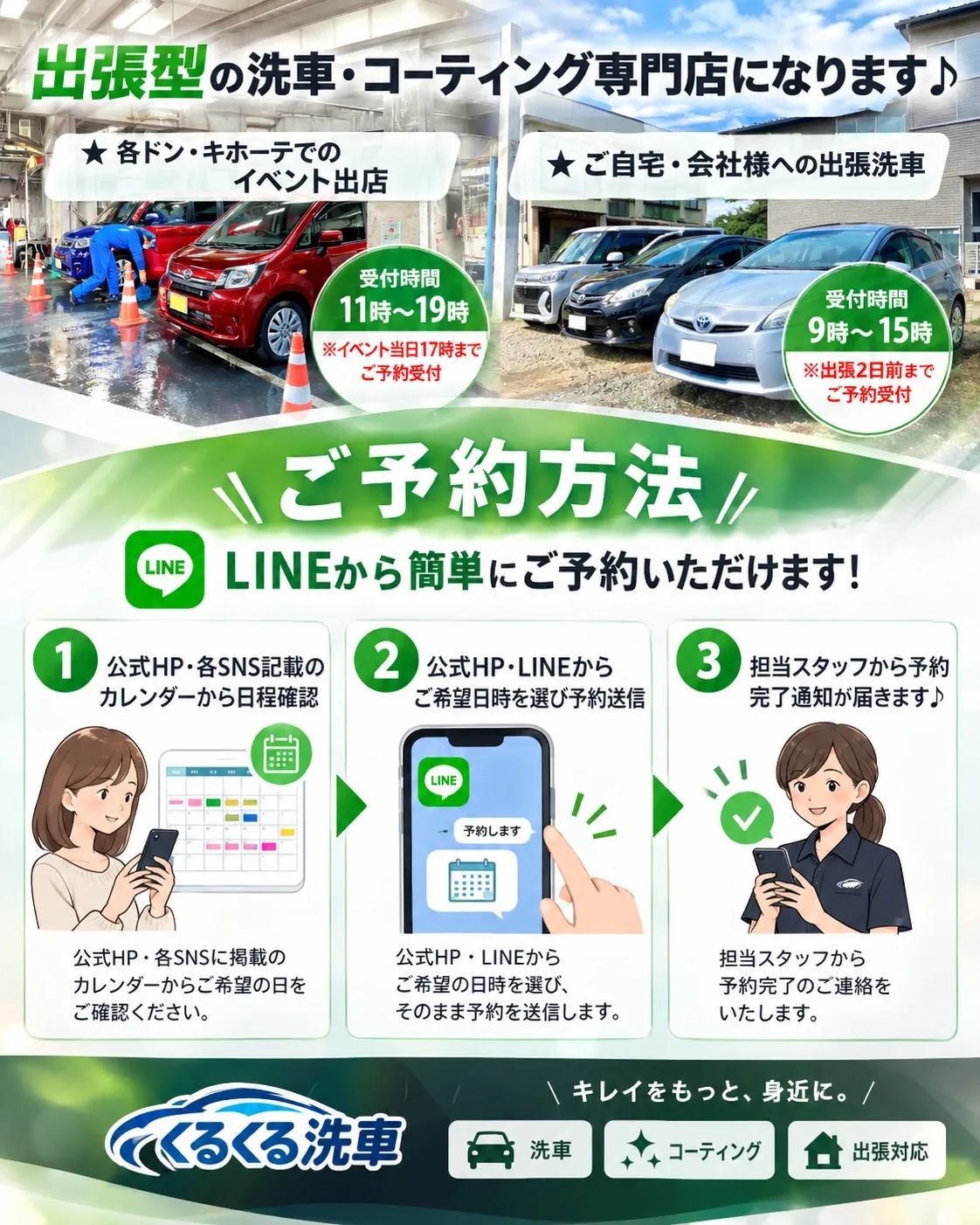 【2026年9月営業カレンダー(更新版)】