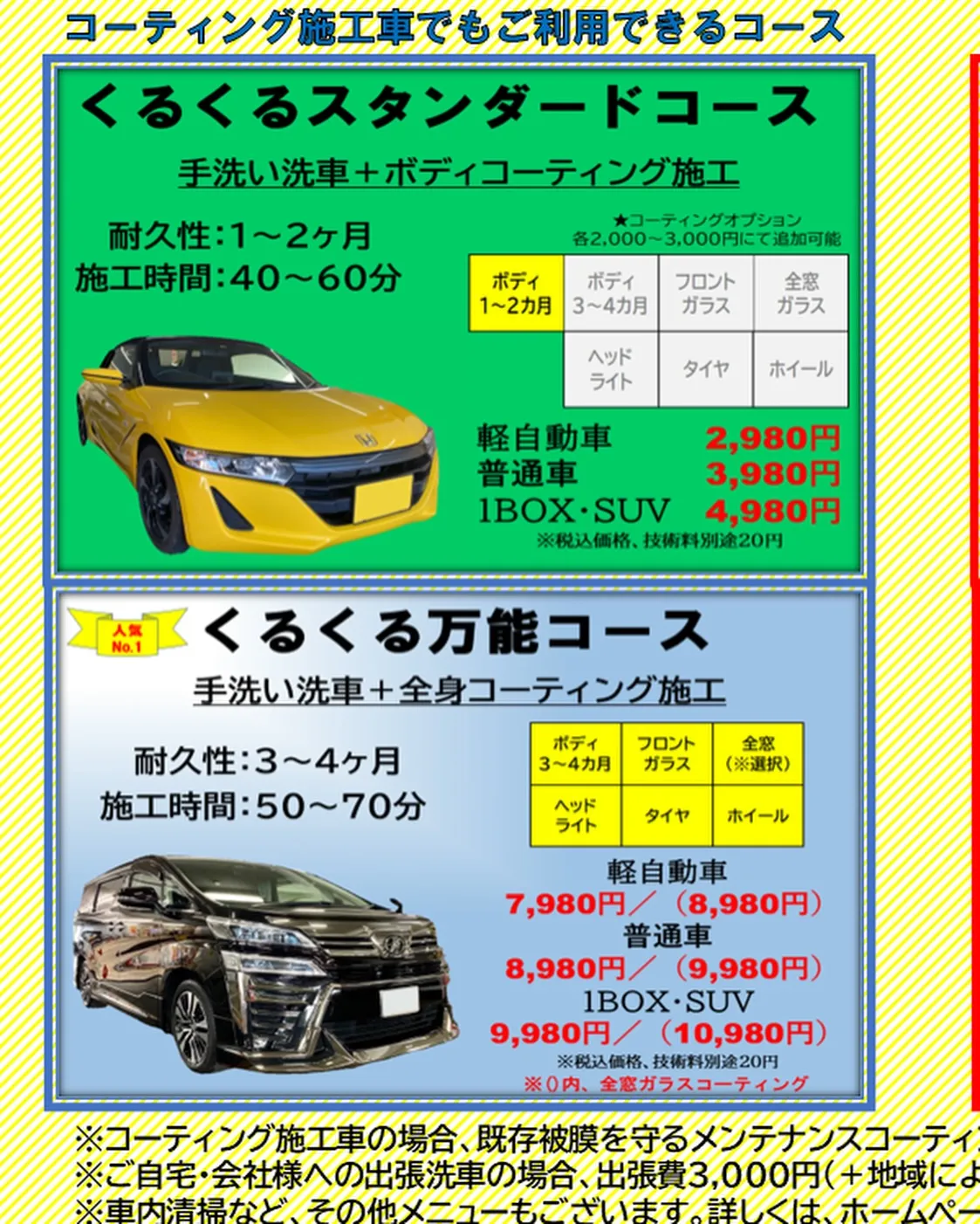 【2026年9月営業カレンダー(更新版)】