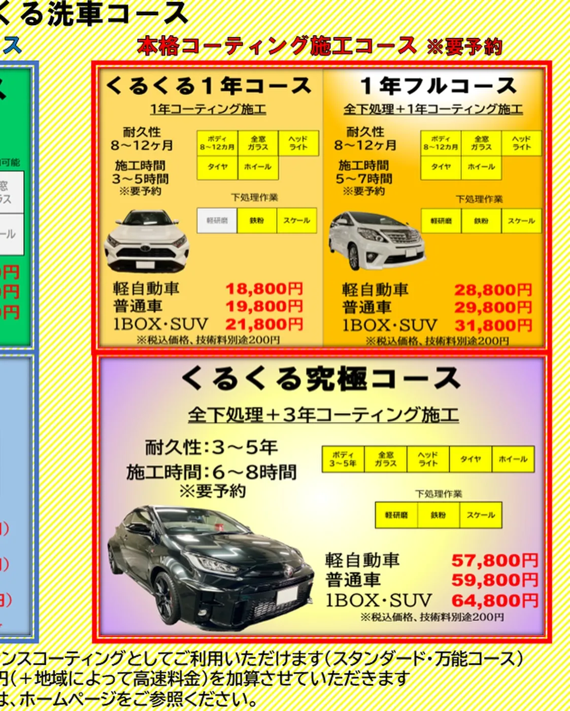 【2026年9月営業カレンダー(更新版)】