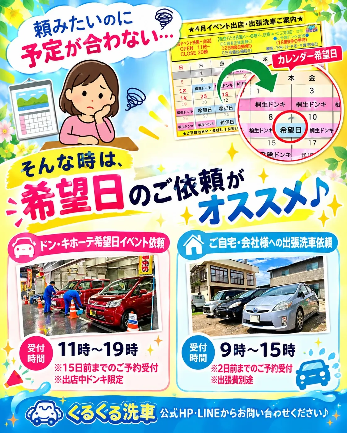 【2026年9月営業カレンダー(更新版)】