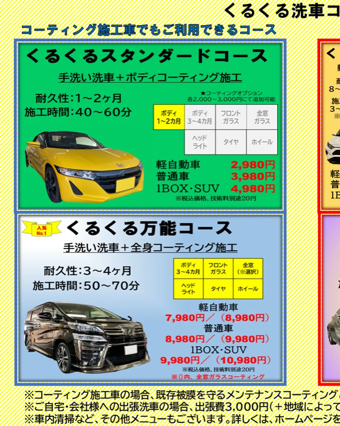【2026年9月営業カレンダー(更新版)】