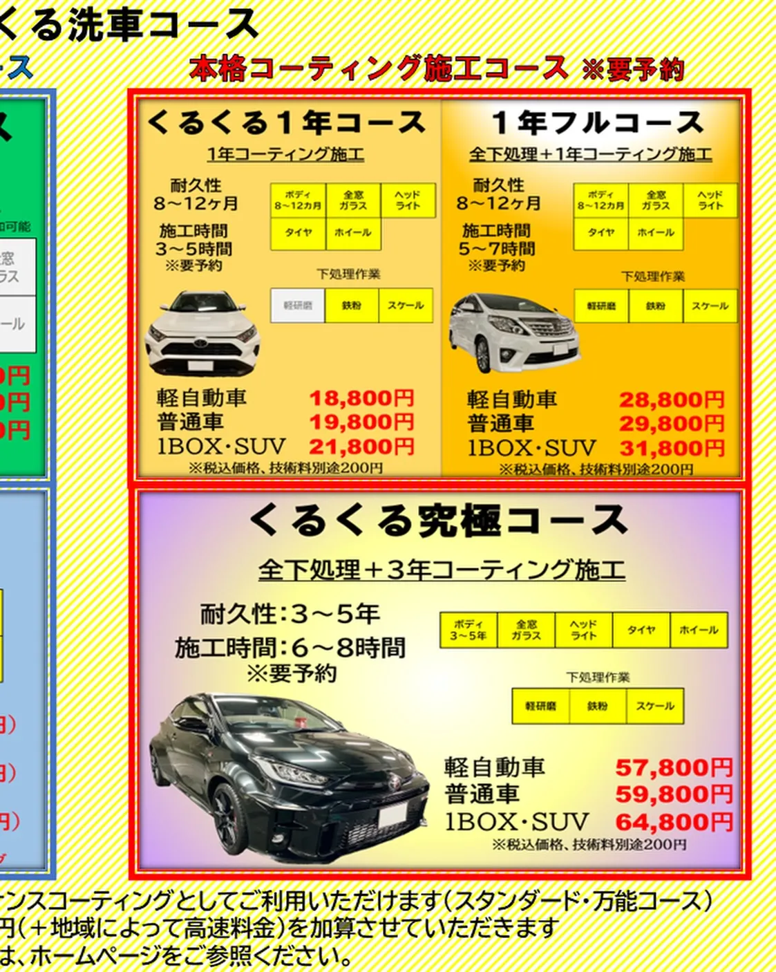 【2026年9月営業カレンダー(更新版)】