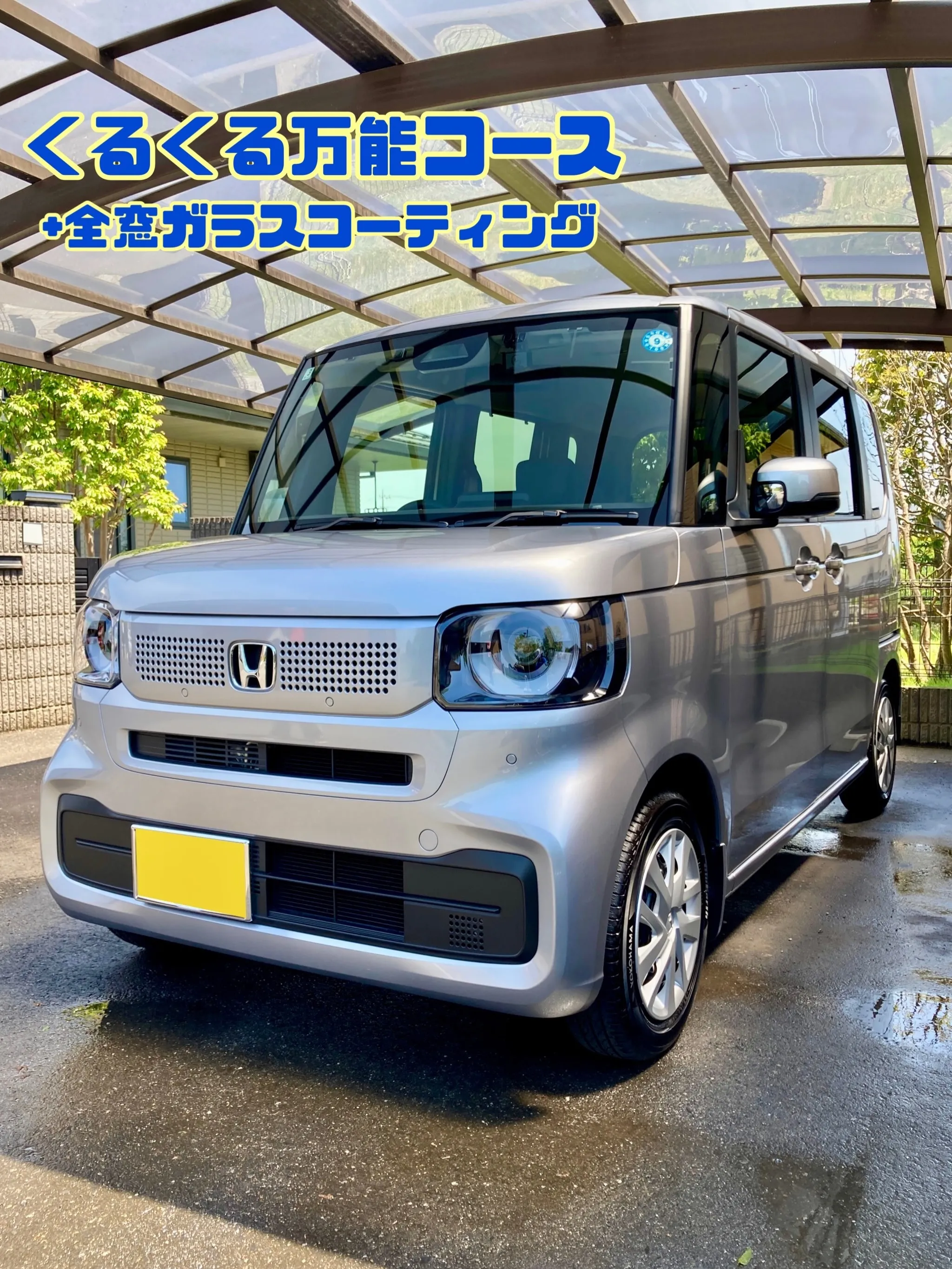出張洗車🚗³₃ エヌボックス リピーター様