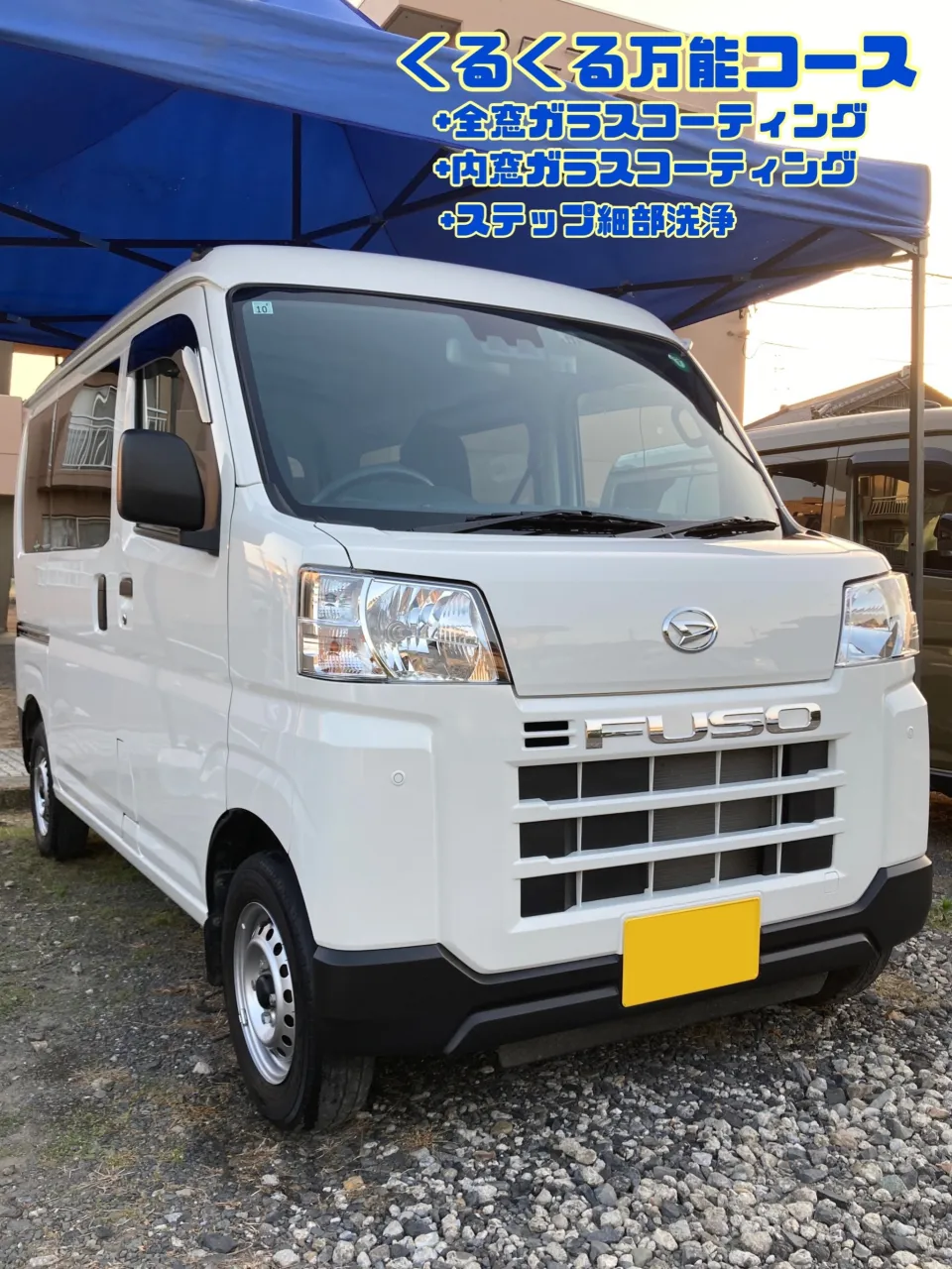 出張洗車🚗³₃  ハイジェット リピーター様
