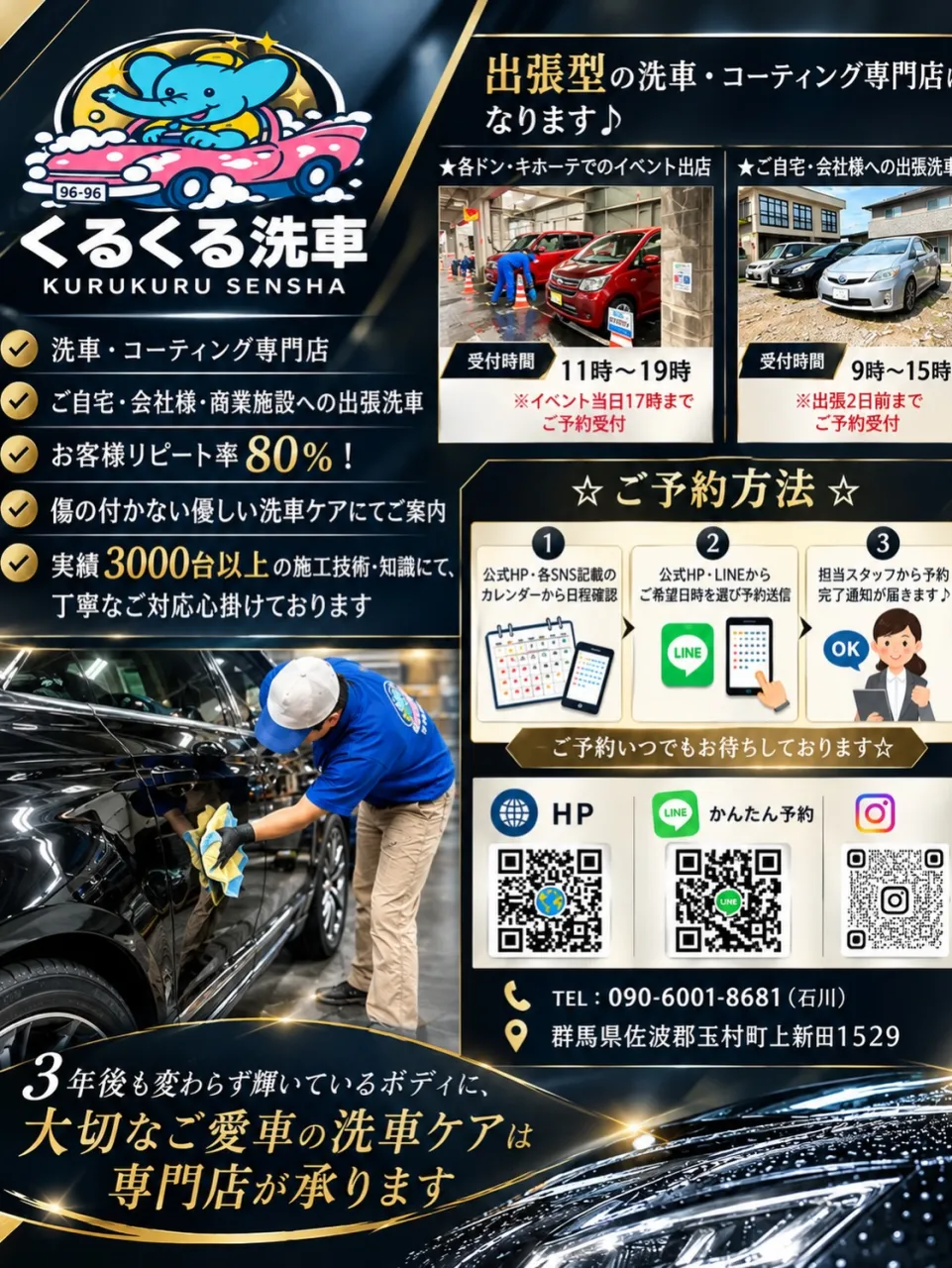 緊急出店‼️