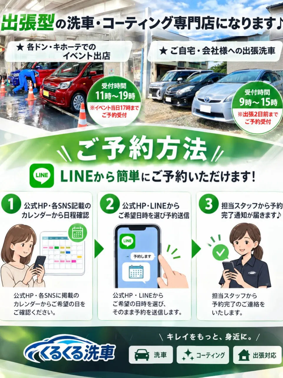 緊急出店‼️
