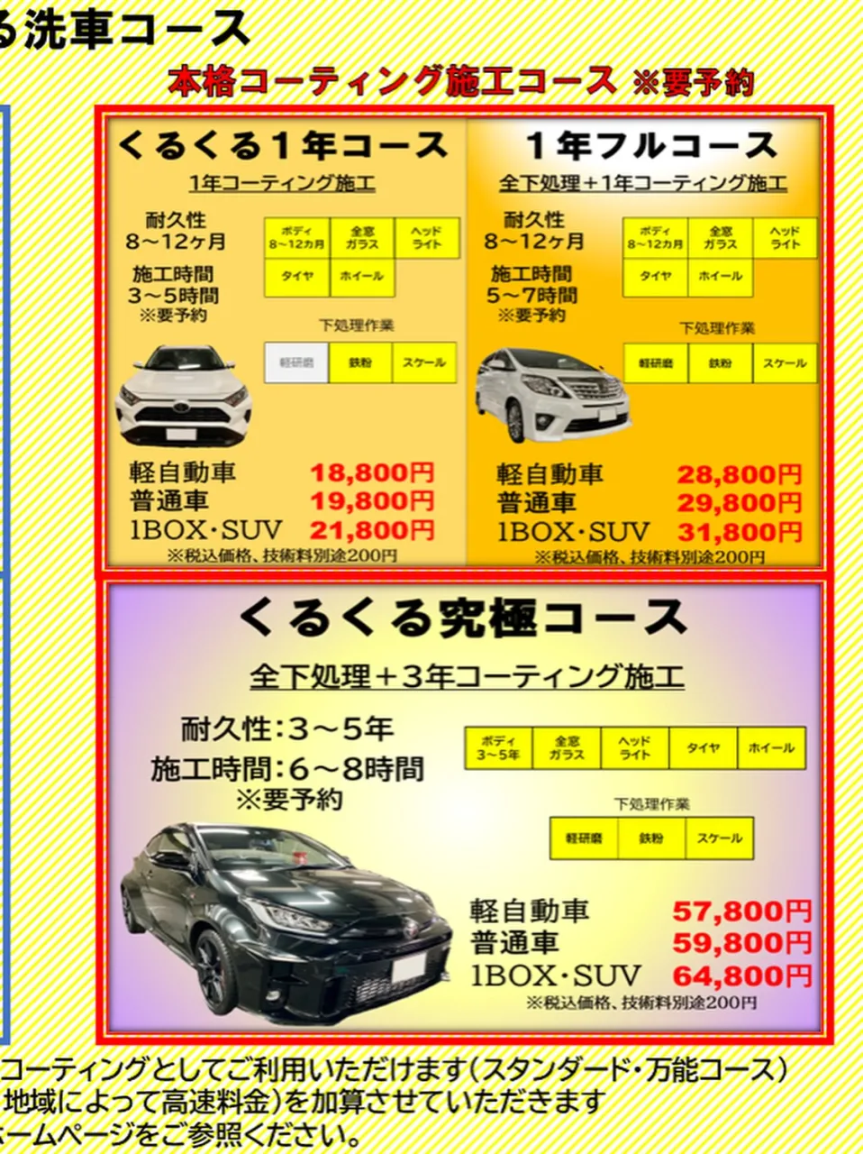緊急出店‼️