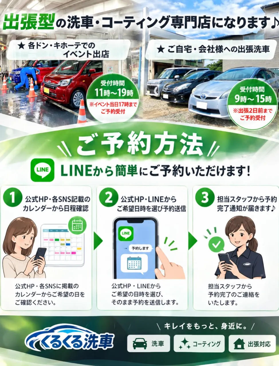 月〜金曜日は好きな時にお車ピカピカにできます🎶