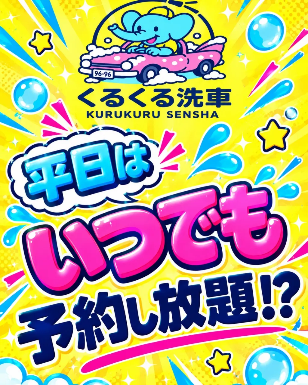 【2026年10月営業カレンダー】