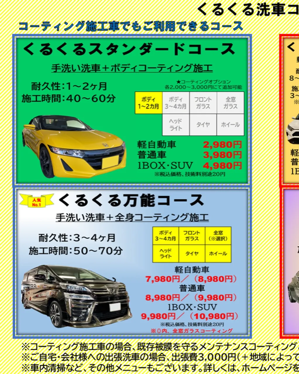【2026年10月営業カレンダー】