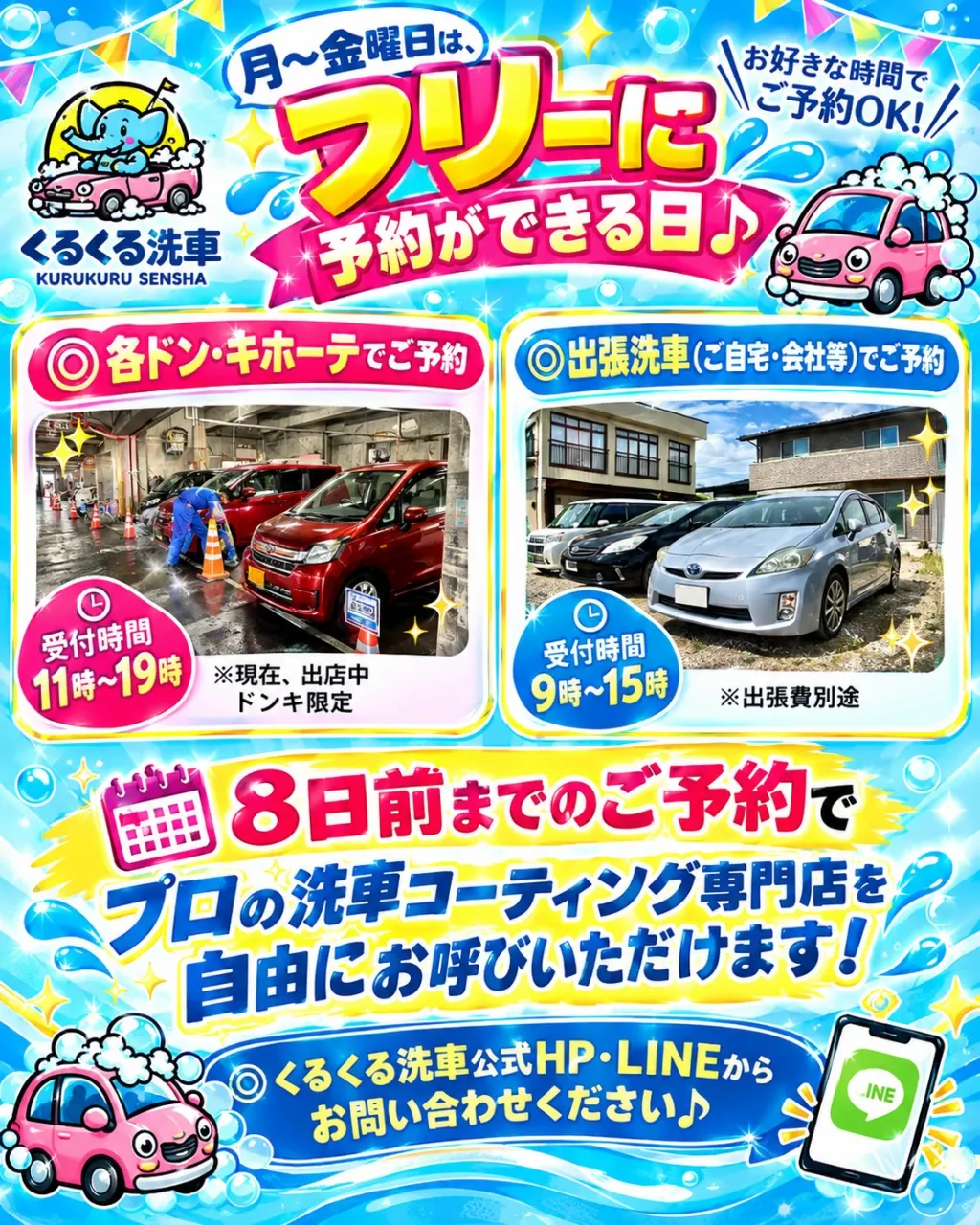 【2026年10月営業カレンダー更新版】