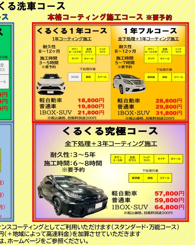 【2026年10月営業カレンダー更新版】