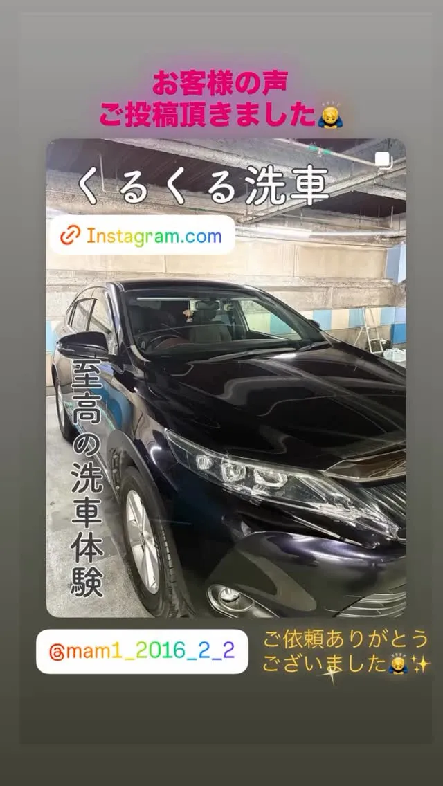 先日ご依頼頂きましたハリアーのお客様に