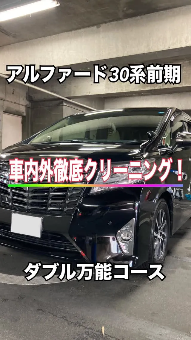 Ｗ(ダブル)万能コース🚘✨️