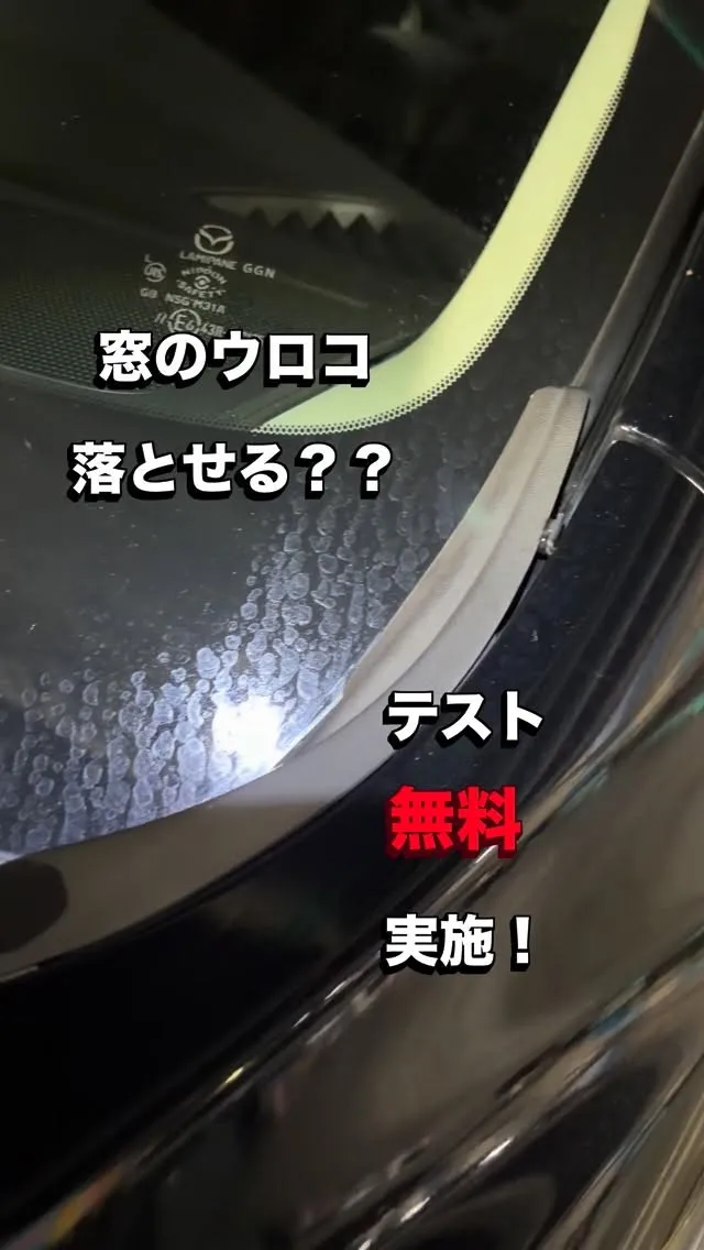 愛車の汚れが洗車で落ちない💦
