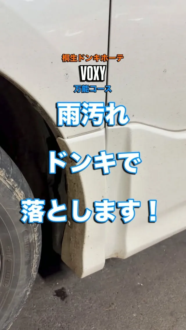 メガ桐生ドンキホーテ🐧