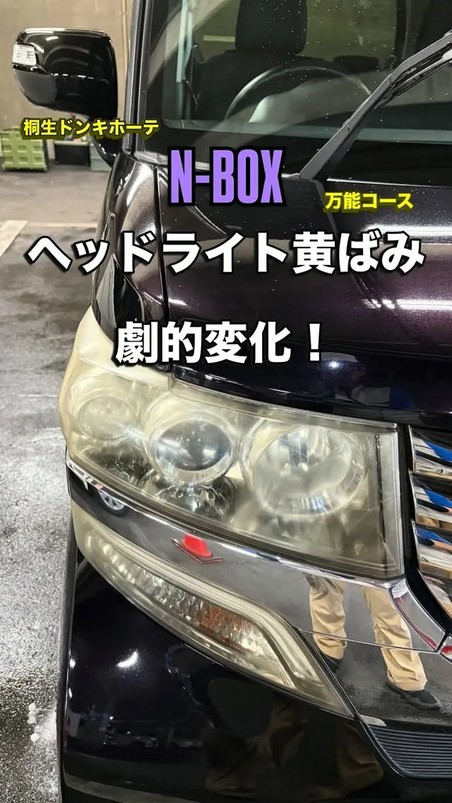 メガ桐生ドンキホーテ🐧