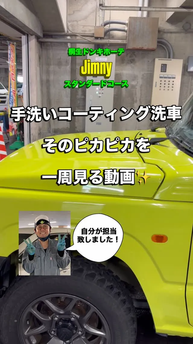 メガ桐生ドンキホーテ🐧