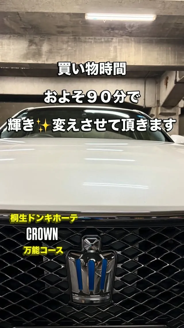 メガ桐生ドンキホーテ🐧