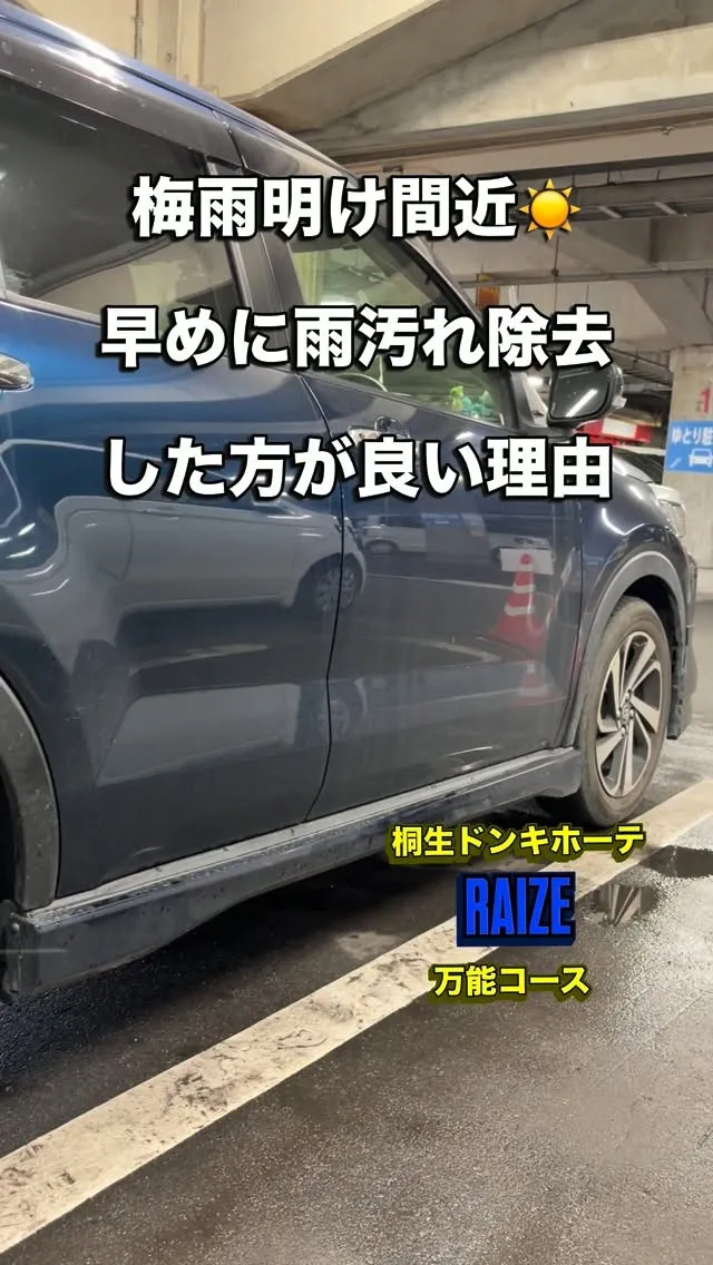 メガ桐生ドンキホーテ🐧