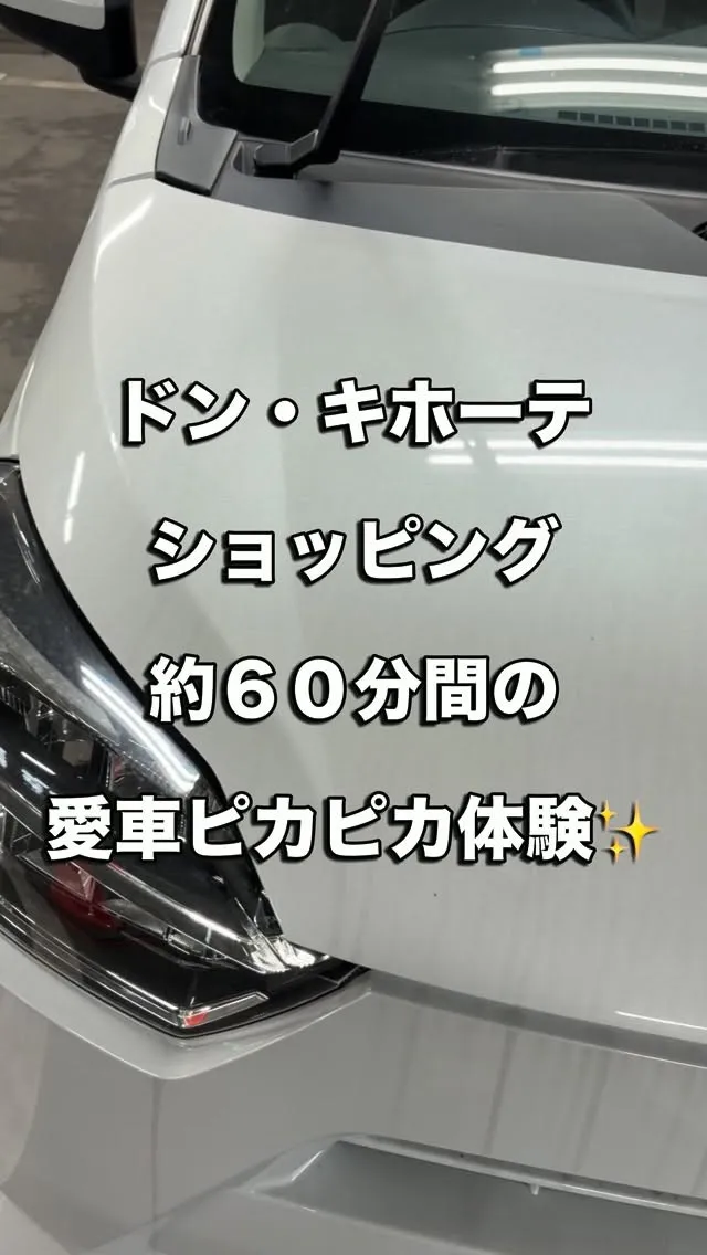 メガ桐生ドンキホーテ🐧