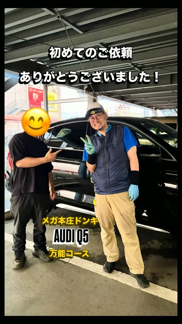 メガ本庄ドンキホーテ🐧