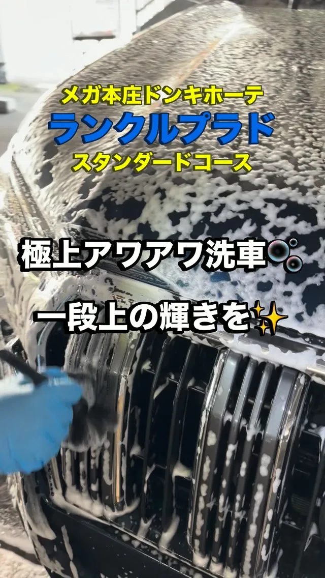 メガ本庄ドンキホーテ