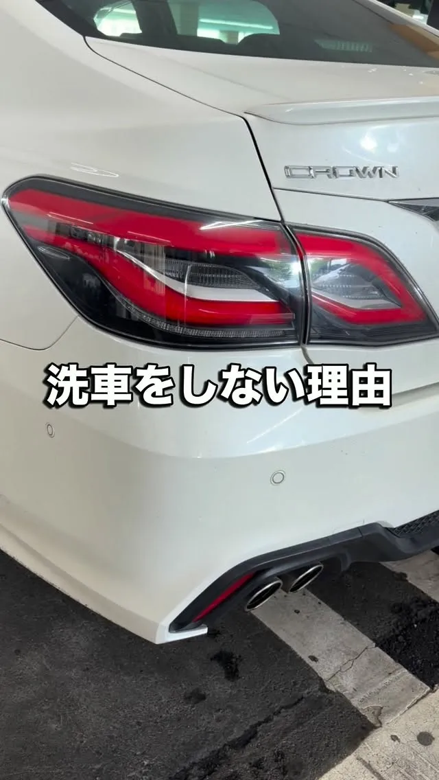 洗車がしたくてもできない人へ