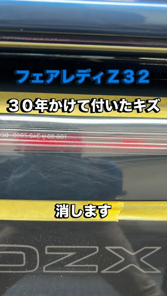 フェアレディZ32